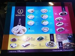 -松發肉骨茶(牛车水店)