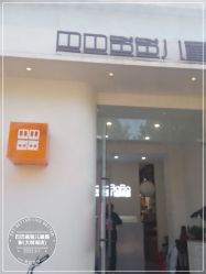 -巴巴爸爸儿童摄影(少年宫店)