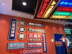 -三条A糖水公司(永旺梦乐城店)