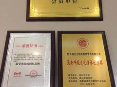 -古姑姑·品质海南菜私房餐厅(龙昆南欧式洋房别墅店)