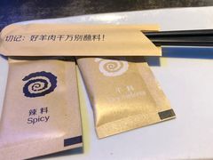 -很久以前羊肉串(打浦路店)