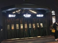 -永平路(地铁站)