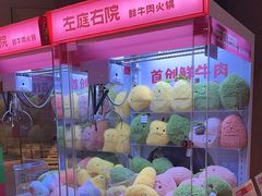 -左庭右院鲜牛肉火锅(新梅广场店)