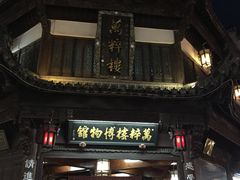 -屯溪老街