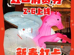 -瑞虹新天地月亮湾