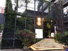 -肴约·花园式餐厅(湖里店)