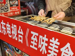 -芙蓉泉·烤鸡爪(芙蓉街店)