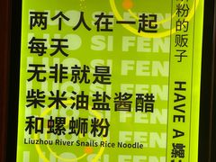 -螺大喜螺蛳粉火锅(雍和宫店)