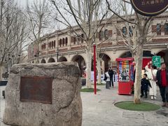 -天津五大道文化旅游区