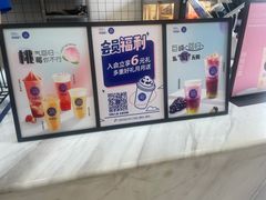 -茶百道(沃格时尚街店)