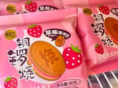 -85度C(苏州石路店)