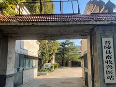 -冶山国家矿山公园