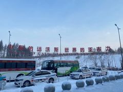 -亚布力新体委滑雪场