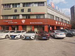 -邱芳粉店(迎宾大道旗舰店)
