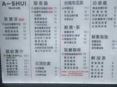 菜单-阿水大杯茶(韩乐坊西街店)