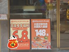 -潮汕大目牛肉火锅(皇岗旗舰店)