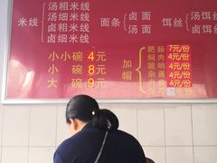 -丁记面馆(凤凰店)