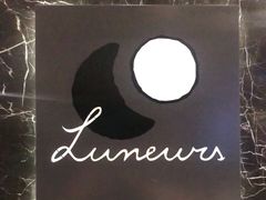 -LUNEURS月乐诗·法式冰淇淋(环贸店)