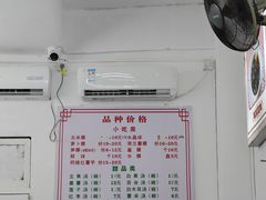 -老福合沟无米粿甜汤粿品店
