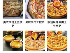 -达美乐比萨(肖家河店)