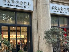 -富贵面包公司(运河店)