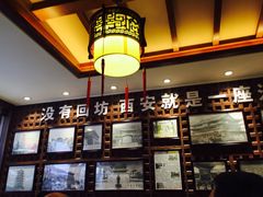 -毅祥斋老孙家泡馍(北院门鼓楼店)