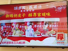 -味多美蛋糕(安贞桥东店)