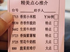 菜单-稻香酒家(天河城店)