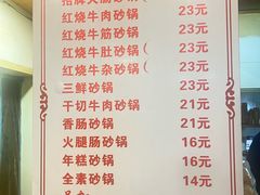-南湖胖子砂锅(红庙店)