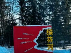 -绥芬河国门景区