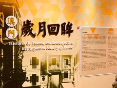 -澳门基本法纪念馆