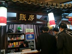 门面-耿福兴(凤凰美食街店)