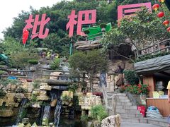 -枇杷园食为鲜火锅(南山店)