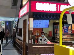 -粉粉乐鲷鱼烧(美罗城店)