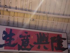 -琥珀川糟粕醋火锅(慈云寺店)