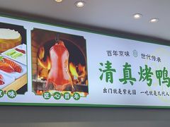 -紫光园·烤鸭·北京菜(团结湖店)