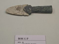-安阳博物馆