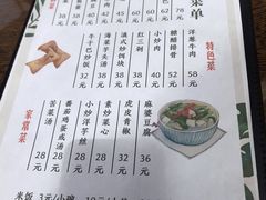-喜林苑·稻田餐厅(品相府店)