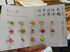 -知味观(湖滨店)