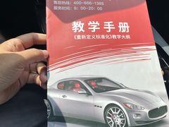-易通行汽车陪练(通州店)