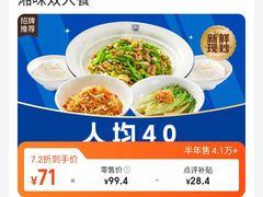 -兰湘子·湘菜小炒(中贸广场店)