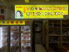 -金山锅贴店(金泉路店)