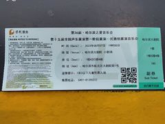 -哈尔滨大剧院