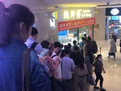 -鲍师傅糕点(国金街店)