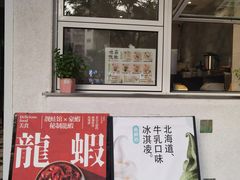 -靓蛙馆
