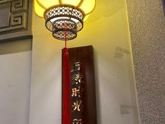 -肖记公安牛肉鱼杂(田林路店)