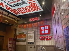 -孖记茶档·热腾茶餐(荔湾领展广场店)
