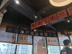 -楠火锅(哈尔滨金爵万象店)