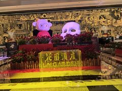 -广州花园酒店