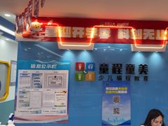 -童程童美·信息学竞赛·机器人编程·少儿编程(万寿路校区)